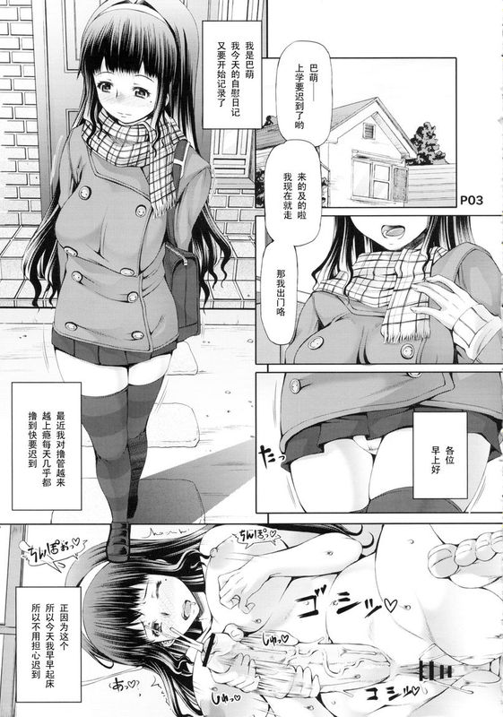 【黑条汉化】(ふたけっと9) [泥沼兄弟 (RED-RUM)] ふたオナ 第二章-幻想世界