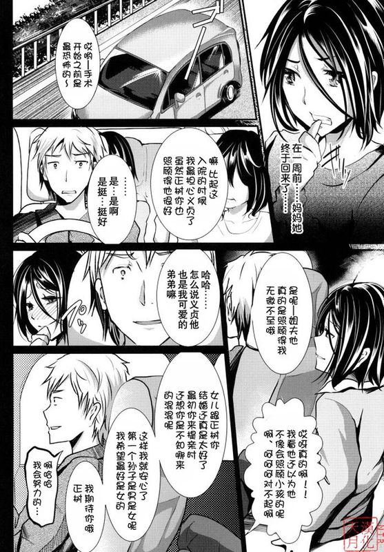 (C81) [カンナビス (しまじ)] 義弟堕とし 暗転編[中国翻訳]-幻想世界