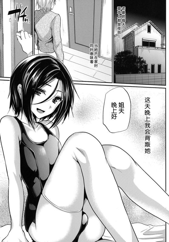 【空想少年汉化】[カンナビス (しまじ)] 義弟堕とし-日常編--幻想世界