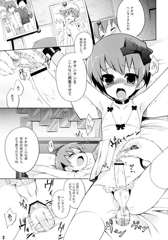 [終末処理場(眠々)][ネムネム]哀玩具少年  (ショタ)-幻想世界