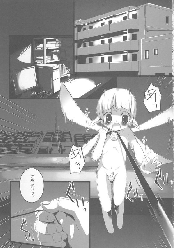 (ショタケット12) [終末処理場 (眠々)] おなぺっとようせい君-幻想世界