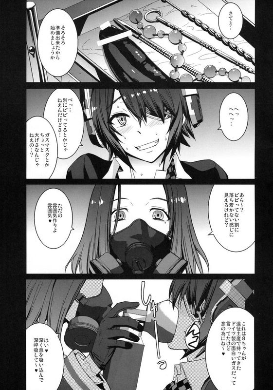 (C88) [爆乳フルネルソン (黖龍眼)] 悪堕ちゴッコ (艦隊これくしょん -艦これ-)-幻想世界