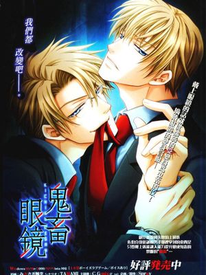 鬼畜眼镜 - 幻想世界-在线漫画论坛-漫画-幻想世界