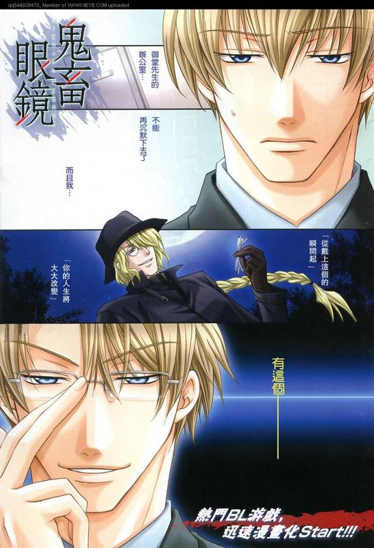 鬼畜眼镜-幻想世界