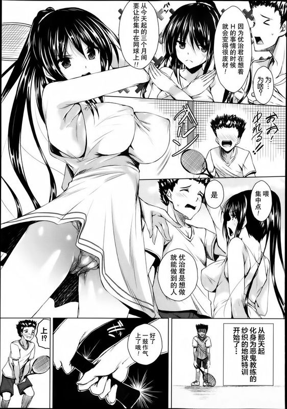 [復八磨直兎] 禁欲すまっしゅ (Comic Masyo 2013年11月号)-幻想世界