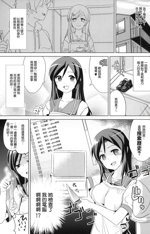 [脸肿汉化组] (C84) [闇に蠢く (どくろさん)] あやせ様は豚をも殺す ＋ペーパ (俺の妹がこんなに可愛いわけがない)-幻想世界