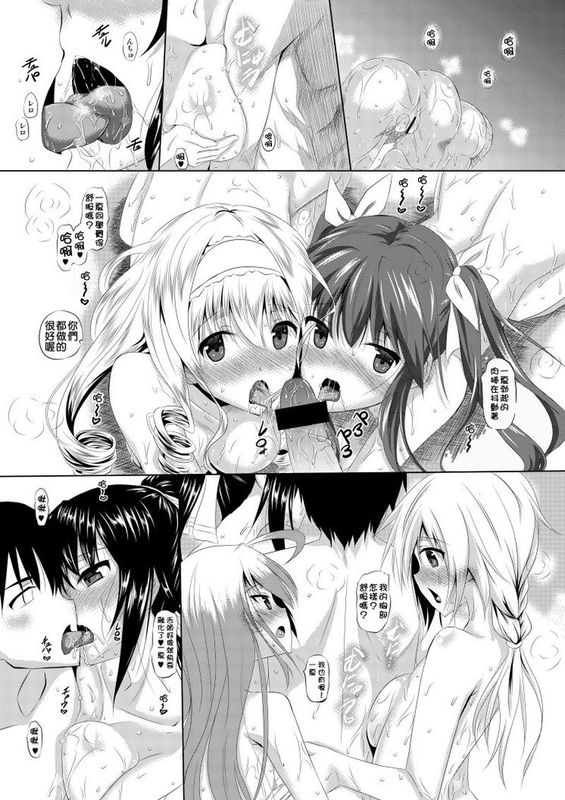 [赤兎 (復八磨直兎)] ISH (IS＜インフィニット・ストラトス＞)-幻想世界