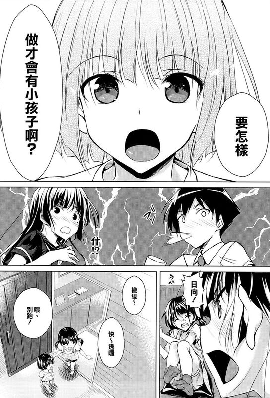 (C84) [赤兎 (復八磨直兎)] こづくりニャンニャン (俺の妹がこんなに可愛いわけがない)-幻想世界