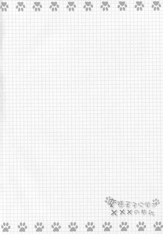 変態王子に学ぶ×××の教訓(变态王子与不笑猫)(3本)-幻想世界