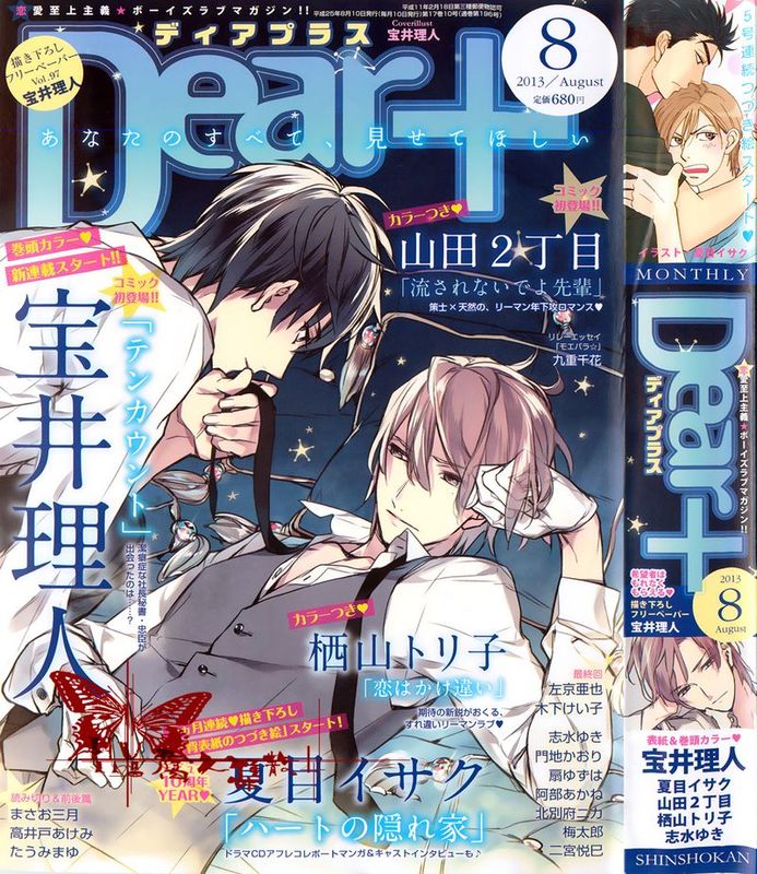 Ten Count-幻想世界