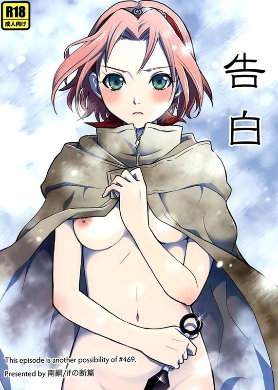 春野樱同人精选(火影忍者同人)-幻想世界