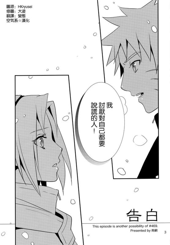 春野樱同人精选(火影忍者同人)-幻想世界