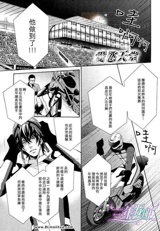 爱欲天堂-幻想世界