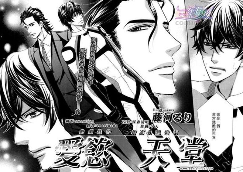 爱欲天堂-幻想世界