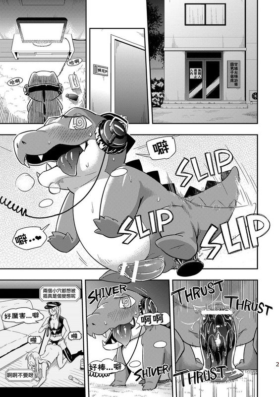 [はるごや (春助)] ワニケンパニック (甘城ブリリアントパーク)-幻想世界