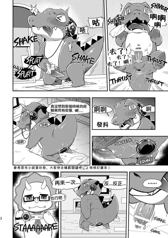 [はるごや (春助)] ワニケンパニック (甘城ブリリアントパーク)-幻想世界