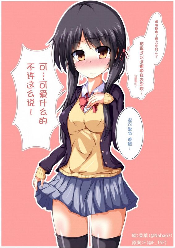 [竹とんぼ (菜葉)] 父さん孫の顔が見たいっていったよね？[琉璃神社汉化]-幻想世界