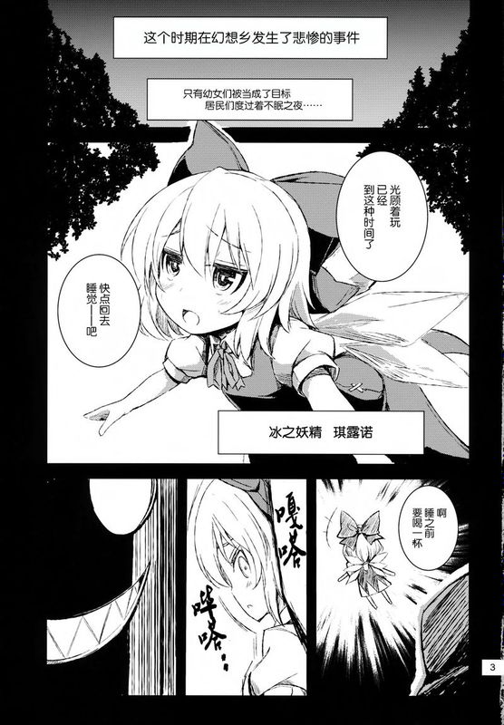 (C84)(同人誌)[ししがみ] ヒモ斬りアリス (東方)[无毒汉化组X伞尖绅士]-幻想世界