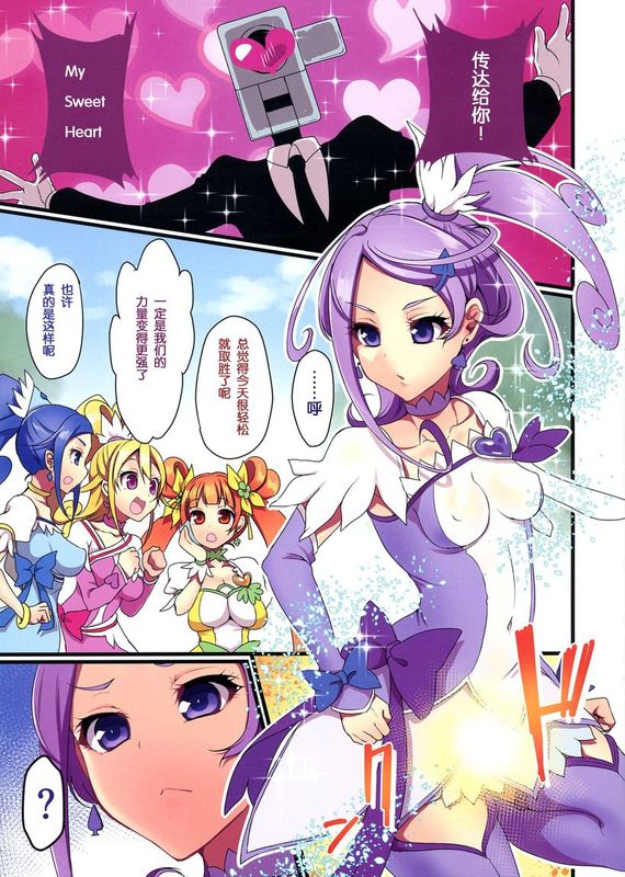(C84)(同人誌)[ぽち小屋。 (ぽち。)] ふたソード (ドキドキ！プリキュア)[汉化]-幻想世界
