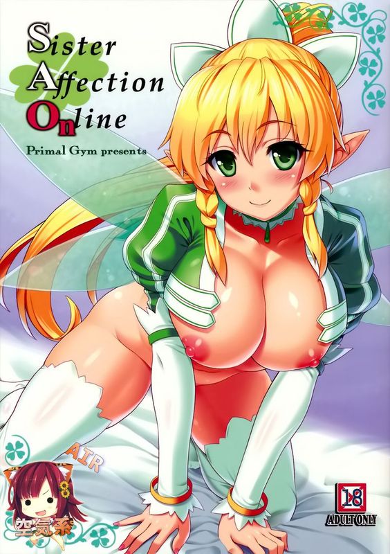 [Primal Gym (河瀬セイキ)] Sister Affection Online [空気系★漢化]-幻想世界