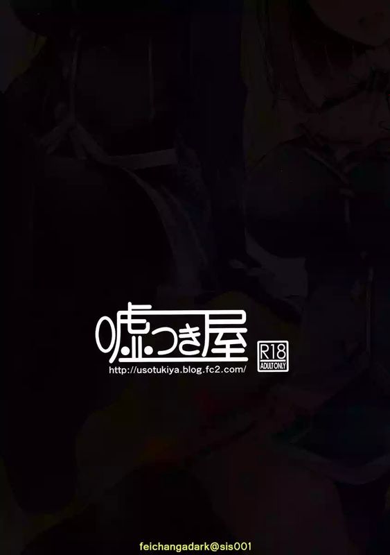 【舰娘之丝袜双飞姐妹丼】[嘘つき屋 (大嘘)] 高雄型靴下本・弐「炬燵编」-幻想世界