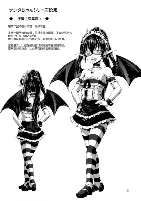 [9尾雪狐 个人汉化](COMIC1☆6) [.7 (DAWY)] ふたなりサンタちゃんとらい！-幻想世界