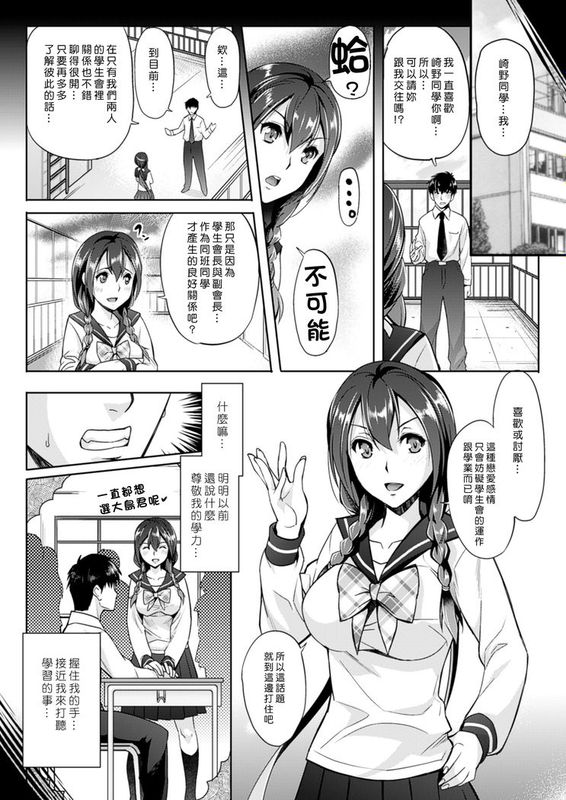 [Den個人漢化] [らくじん] 絶対服従カメラ ～隷従scribble～ (コミックアンリアル 2014年12月号 Vol.52,DL版)-幻想世界