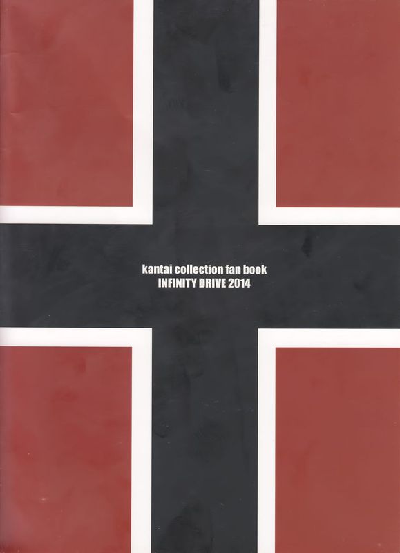 [無毒漢化組](C88) [INFINITY DRIVE (京極しん ) ] 負けず嫌いフロイライン ( 艦隊これくしょん-艦これ-)-幻想世界