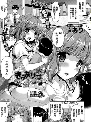 [あり] きゅありーがーる (コミックバベル 2015年8月号) [無邪気漢化組] - 幻想世界-在线漫画论坛-漫画-幻想世界