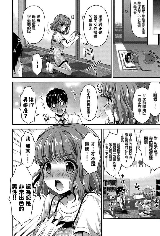 [あり] きゅありーがーる (コミックバベル 2015年8月号) [無邪気漢化組]-幻想世界