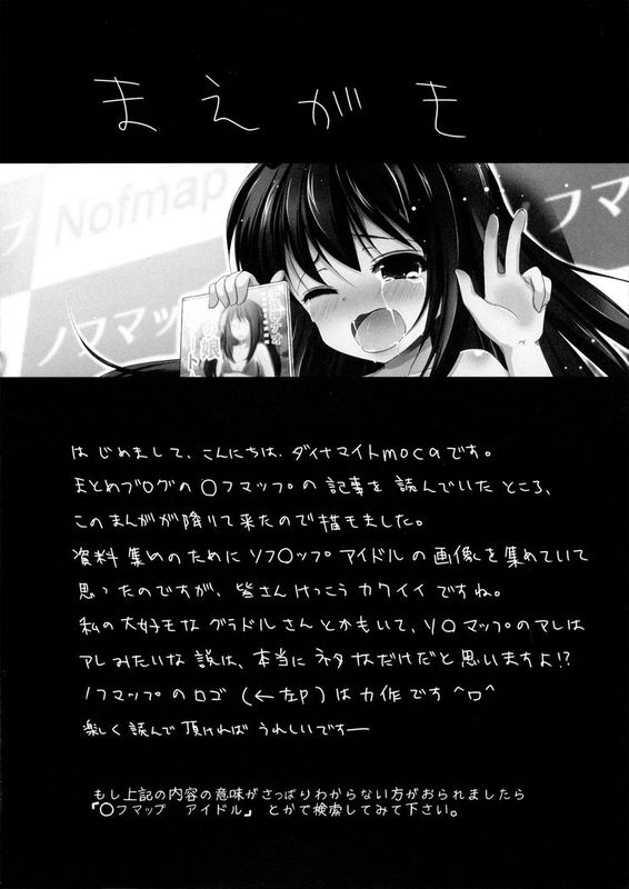 【魂+脸肿同人部】(COMIC1☆6) [chocolate Lv.5 (ダイナマイトmoca)] 男の娘アイドル乱交撮影会 (オリジナル)-幻想世界