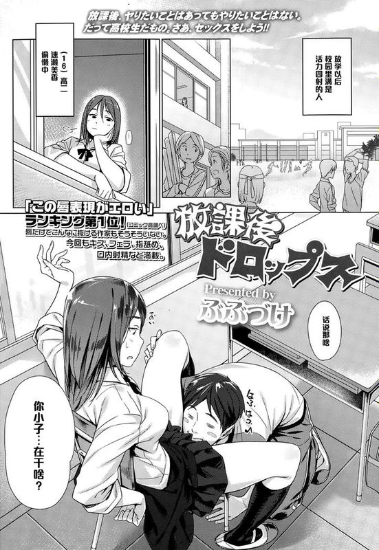 [ぶぶづけ] 放課後ドロップス【黑条汉化】-幻想世界