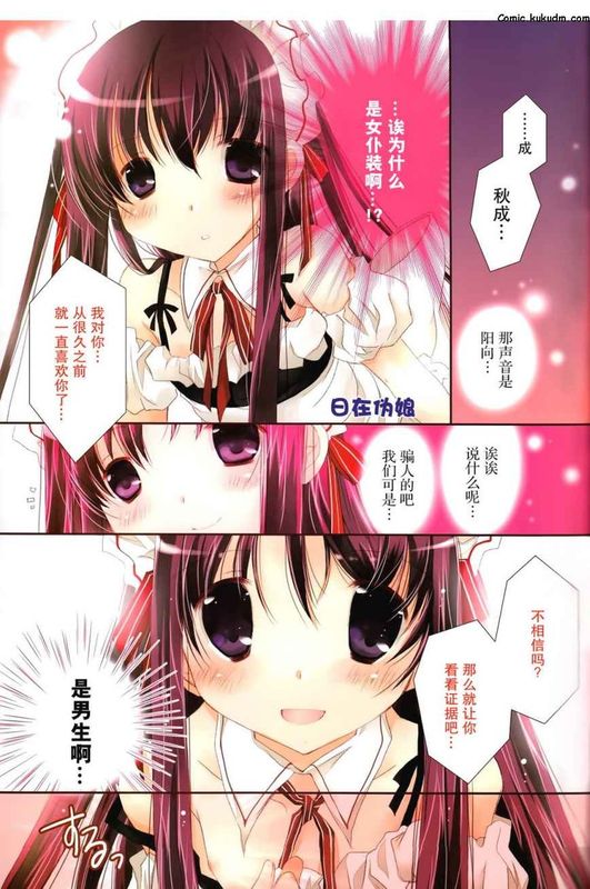 日在伪娘-幻想世界