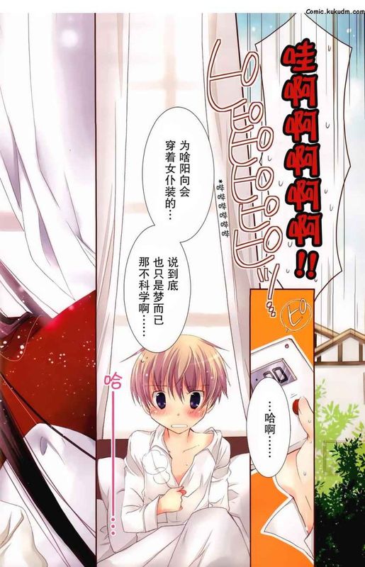 日在伪娘-幻想世界