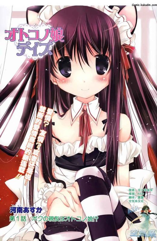 日在伪娘-幻想世界