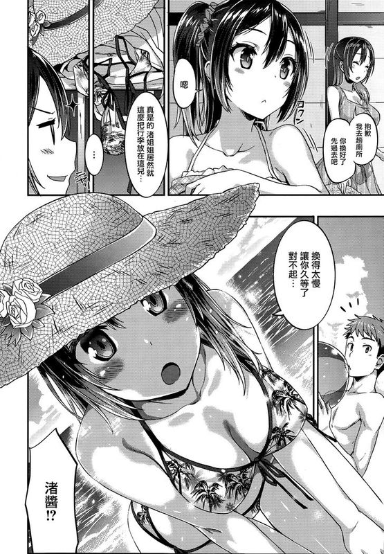 [燵成] 渚チェンジ (COMIC失楽天 2015年10月号) [無邪気漢化組]-幻想世界