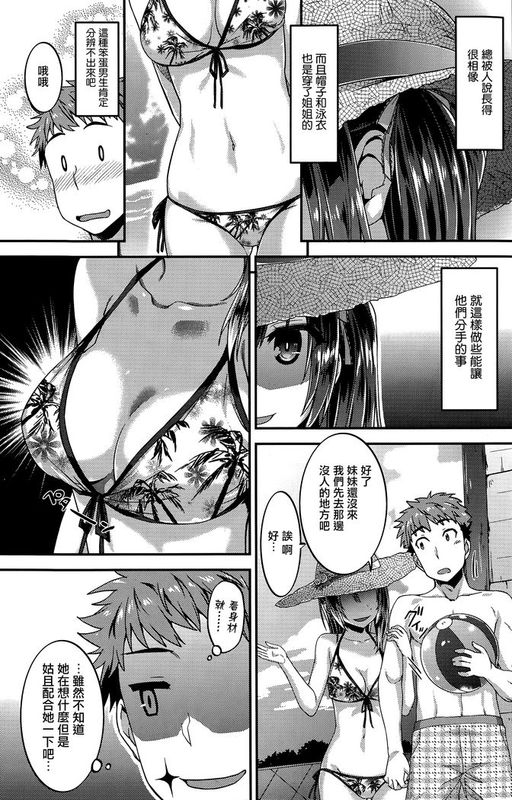 [燵成] 渚チェンジ (COMIC失楽天 2015年10月号) [無邪気漢化組]-幻想世界