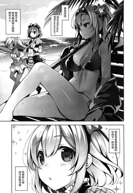 [屏幕髒了漢化組] (サンクリ2015 Autumn) [自宅異常あり! (にぃと)] 団長さんが水着を着ない理由 (グランブルーファンタジー)-幻想世界