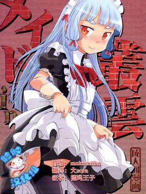 [脸肿汉化组] (C88) [うたひめ (和泉まさし)] メイドin叢雲 (艦隊これくしょん -艦これ-)-幻想世界