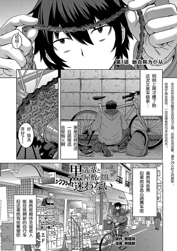 黑学姐和黑屋子的我不再迷茫-幻想世界