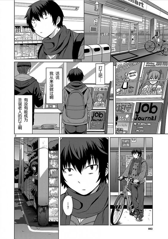 黑学姐和黑屋子的我不再迷茫-幻想世界