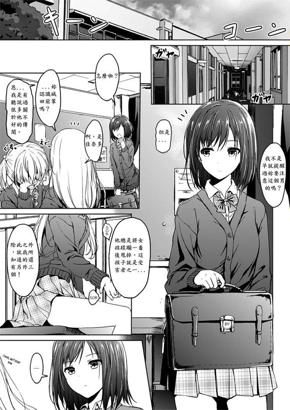 [个人汉化][honey lounge (はちみつ)] Little Game(足控袜控胖次本)-幻想世界