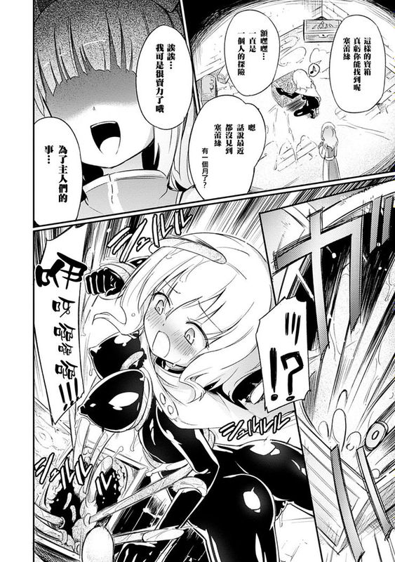 [無毒漢化組][焔すばる]パンデミミック（二次元コミックマガジン 快楽迷宮 ダンジョンに木霊する牝の嬌声Vol.3）-幻想世界