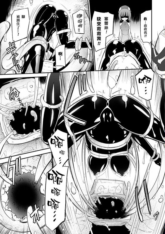 [無毒漢化組][焔すばる]パンデミミック（二次元コミックマガジン 快楽迷宮 ダンジョンに木霊する牝の嬌声Vol.3）-幻想世界