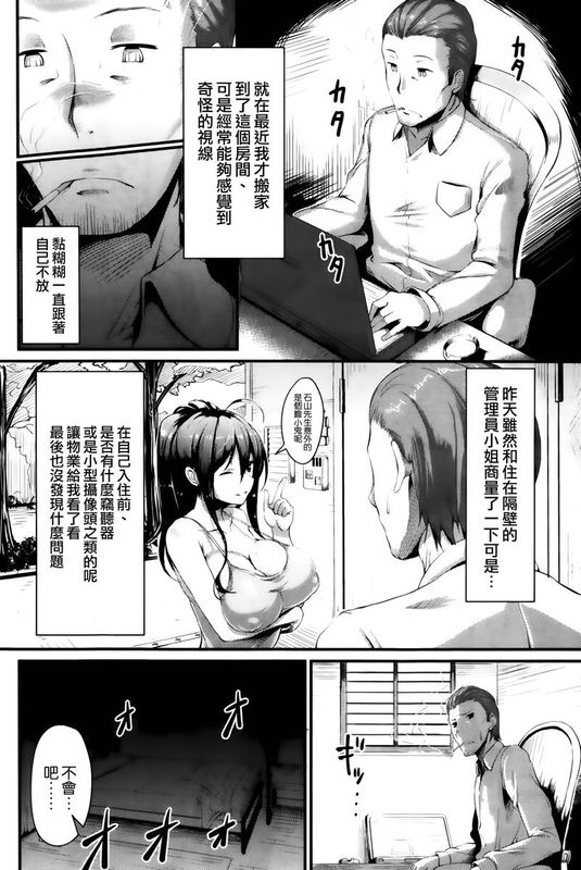 [魚デニム] 愛'Ｓ～アイズ～ (COMIC 快楽天 2014年08月号) [空気系☆漢化]-幻想世界