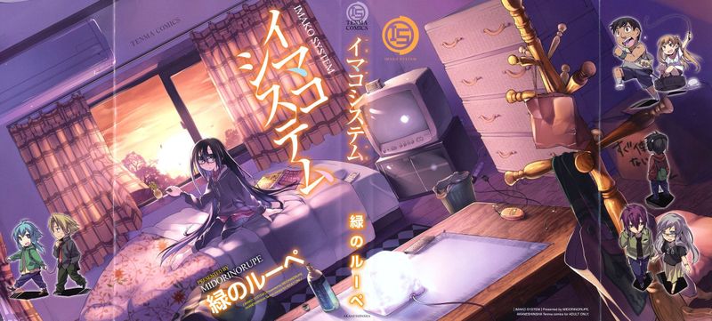 [緑のルーペ][イマコシステム][BOJJ掃圖][中漫]前期纯爱后期NTR-幻想世界