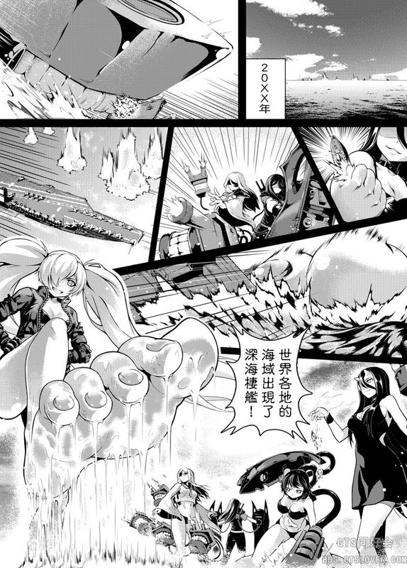 [个人汉化][火山の楊] 深海の魔戦姫 (艦隊これくしょん -艦これ-)-幻想世界