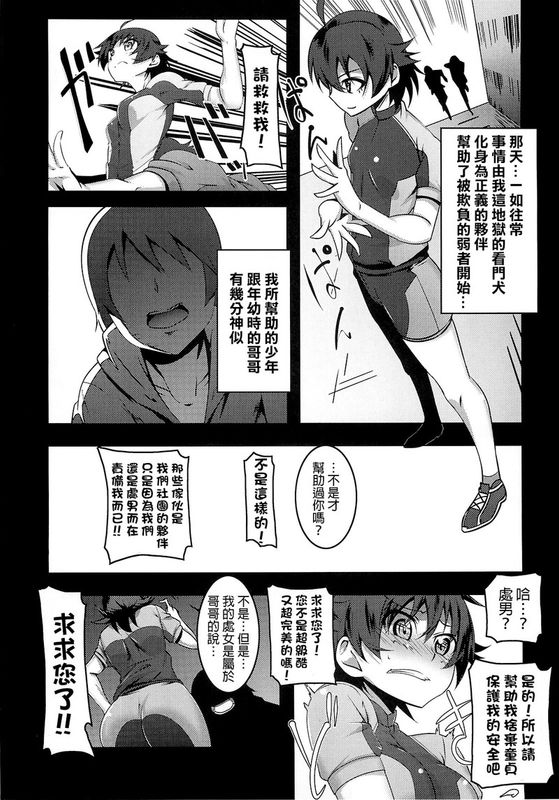 寝取語系列 (化物语)-幻想世界