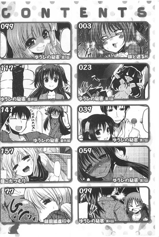 妹たちのエッチなひみつ／妹妹們很好色的小秘密-幻想世界