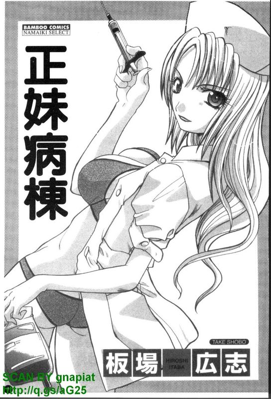 なるままホスピタル-幻想世界